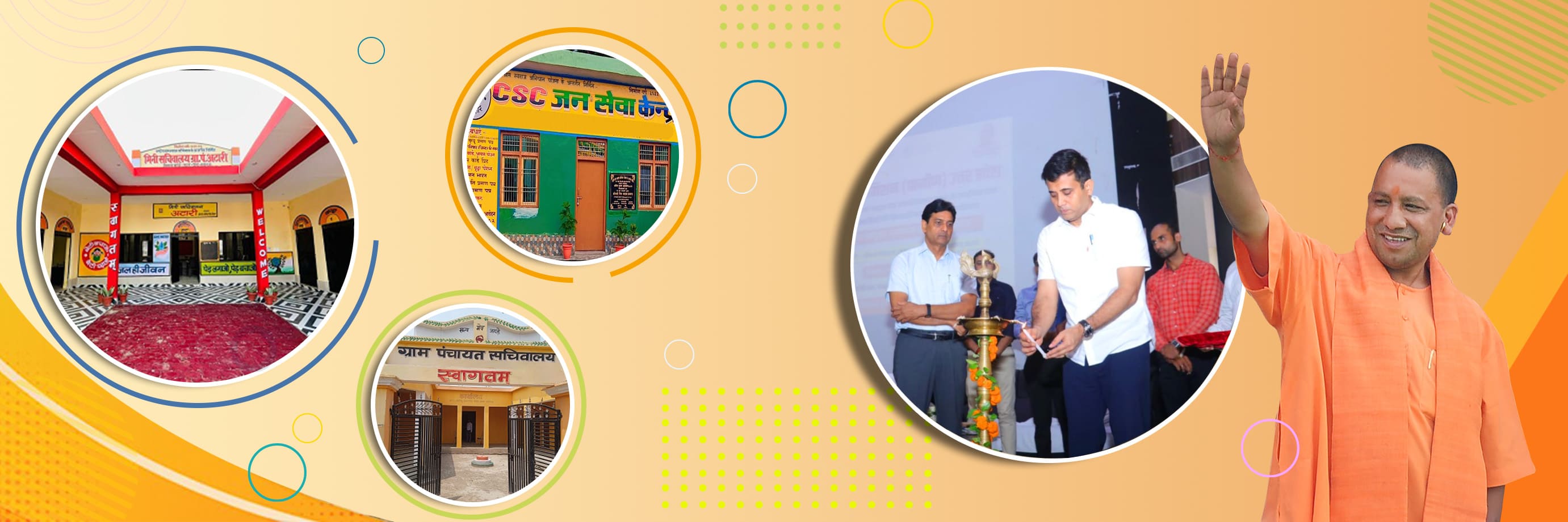 PanchayatiRaj